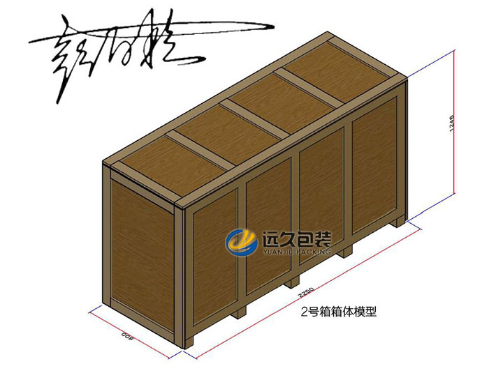 木包裝箱設(shè)計(jì)